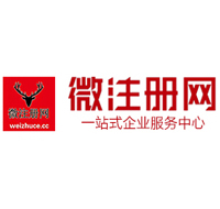太和微注册网-最新消息 工商注册提交虚假信息，股东和代理必须列入黑名单